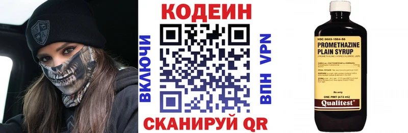 Кодеиновый сироп Lean напиток Lean (лин)  продажа наркотиков  Орехово-Зуево 